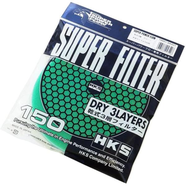 HKS スーパーパワーフロー用Φ150交換用フィルター（カラー：グリーン） 乾式3層タイプ 汎用 7...