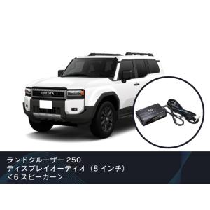 ビートソニック 純正オーディオ良音キット TOON X ランドクルーザー250 ディスプレイオーディ...