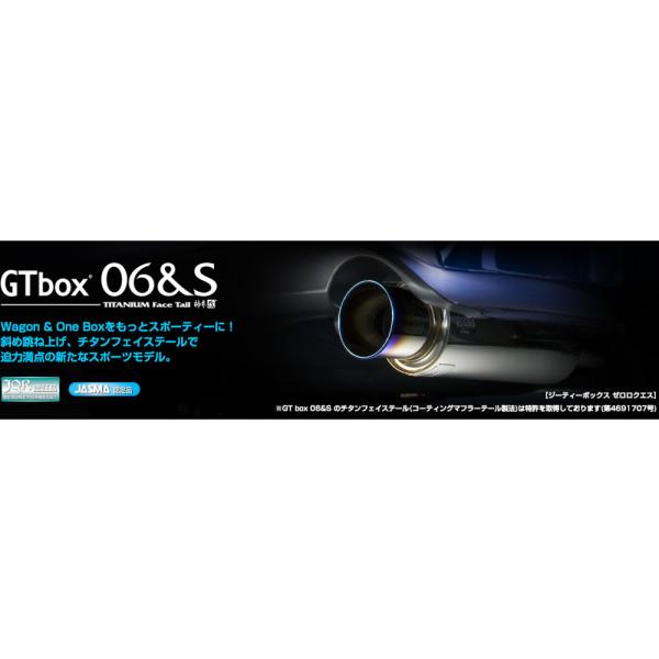柿本改 マフラー GTbox 06&amp;S フレア DBA-MJ34S 2012/10〜2017/3 R...
