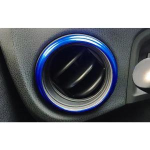 デザイン性UP♪ ブルー エアコン ダクト リング トヨタ 86 ハチロク