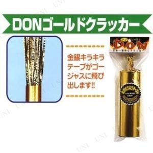 DONゴールドクラッカー カネコ パーティークラッカー パーティーグッズ 装飾品 パーティー演出 盛...