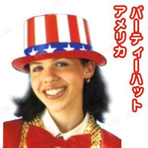 パーティーハット A赤