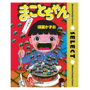 まことちゃん ミニポスターの商品画像