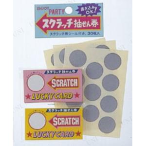 スクラッチ抽選券(カード30枚)