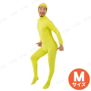 コスプレ 仮装 ハロウィン 衣装 大人用 パーティーグッズ 余興 爆笑 全身タイツ (黄/M)｜party-honpo