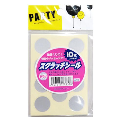 スクラッチシール クイズ用品 パーティーグッズ 装飾品 パーティー演出 盛り上げ用品 抽選用品