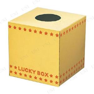 金の抽選箱 ジグ 抽選用品 パーティーグッズ 装飾品 パーティー演出 盛り上げ用品 クイズ用品