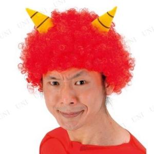 鬼かつら 赤 パーマ カツラ パーティーグッズ かつら コス...
