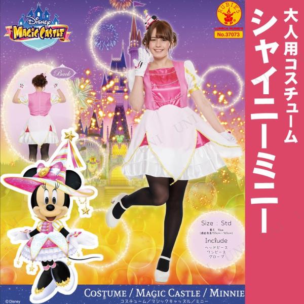 コスプレ 仮装 大人用シャイニーミニー Rubies ディズニー コスチューム 仮装 コスプレ衣装 ...