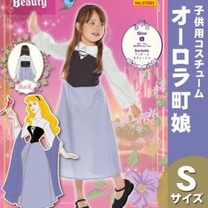 ディズニー 町娘 衣装の商品一覧 通販 Yahoo ショッピング