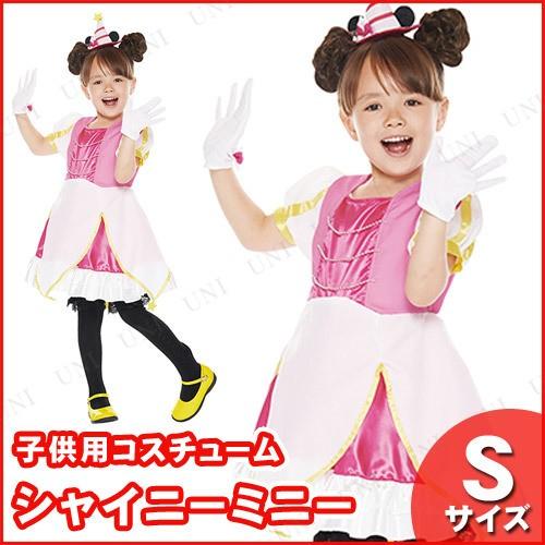 コスプレ 仮装 子ども用シャイニーミニーS ディズニー 仮装・コスプレ衣装/キッズ ミッキー&amp;フレン...