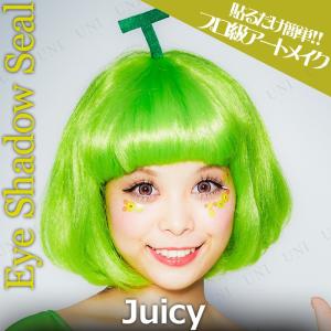 コスプレ 仮装 衣装 ハロウィン ステッカー プチ仮装 変装グッズ アイシャドウ Juicy｜party-honpo