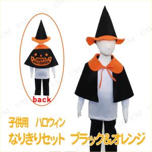 コスプレ 仮装 衣装 ハロウィン コスチューム パーティーグッズ 余興