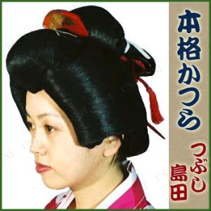 芸者かつら　※網 Amazon.co.jp: [アイコ] 正規品 芸者かつら GEISHA 着物 浴衣 被り物