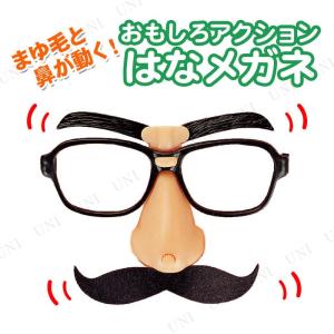 変装メガネ ヒゲの商品一覧 通販 Yahoo ショッピング