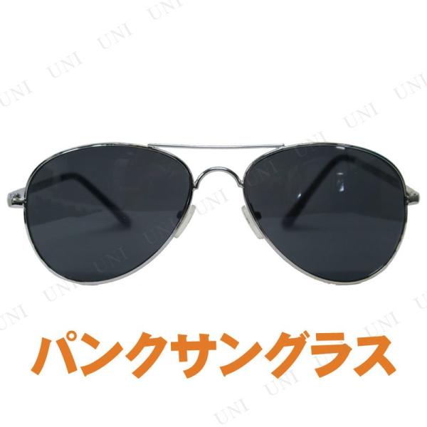 コスプレ 仮装 パンクサングラス プレイアベニュー プチ仮装 コスプレ小物 小道具 メガネ ティアド...