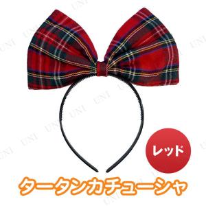 コスプレ 仮装 衣装 ハロウィン プチ仮装 タータンカチューシャBOWタイ