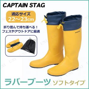 取寄品 CAPTAIN STAG(キャプテンスタッグ) ラ...