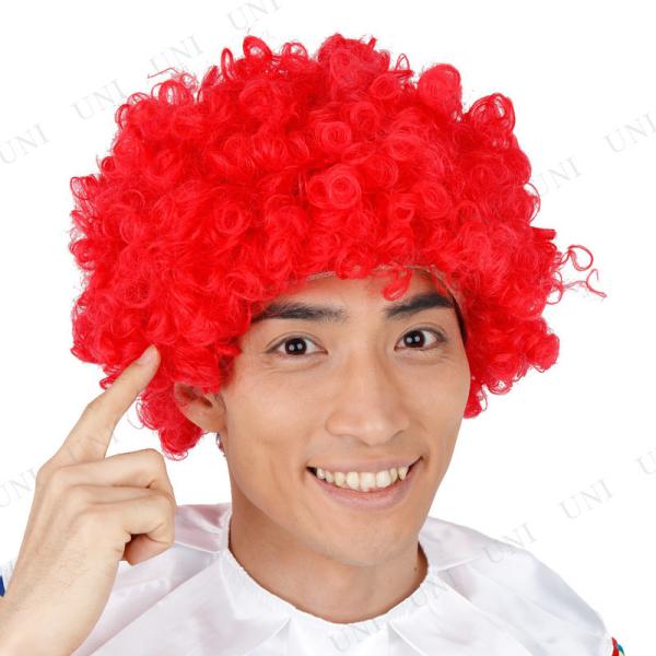 コスプレ 仮装 Patymo アフロウィッグ レッド ユニエンタープライズ アフロヘアー プチ仮装 ...