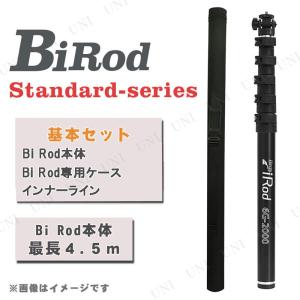取寄品  Bi Rod 6G-4500 撮影用ロングロッド グラスファイバー製 (基本セット) 4.5m｜party-honpo