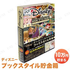 500円玉貯金 本 ディズニー 貯金箱 の商品一覧 コレクション 趣味 楽器 手芸 コレクション 通販 Yahoo ショッピング