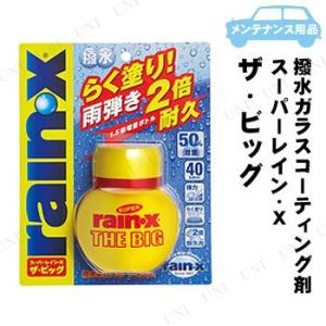 錦之堂 スーパーレイン・X THE BIG 105mL レインエックス ガラスコーティング剤 カー ...