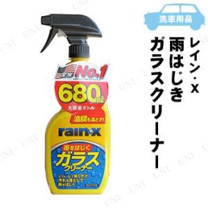 錦之堂 レイン・X 雨はじき ガラスクリーナー 680mL レインエックス カー バイク用品 手入れ...