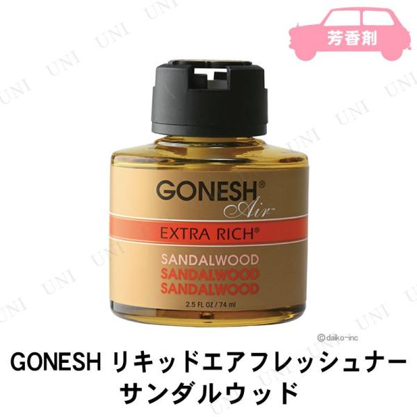 大香 GONESH リキッドエアフレッシュナー サンダルウッド