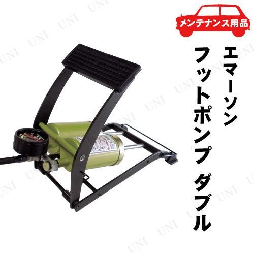 ニューレイトン エマーソン フットポンプ ダブル EM-550 EMERSON カー バイク用品 機...