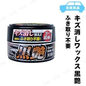 リンレイ キズ消しワックス ふき取り不要 黒艶 ダーク＆メタリック W-9