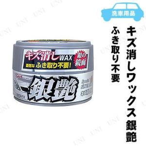 リンレイ キズ消しワックス ふき取り不要 銀艶 シルバーメタリック W-8 RINREI カー用品 ...