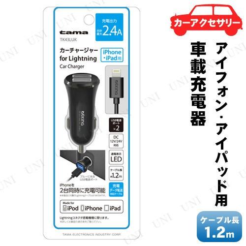 多摩電子工業 カーチャージャー 2.4A 2ポート TK43LUK バイク用品 車内用品 高出力 L...