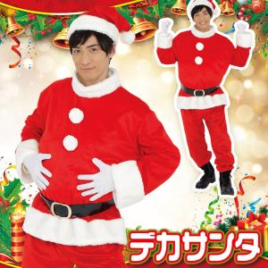 サンタ コスプレ 衣装 メンズ クリスマス コスチューム 大人用 男性用