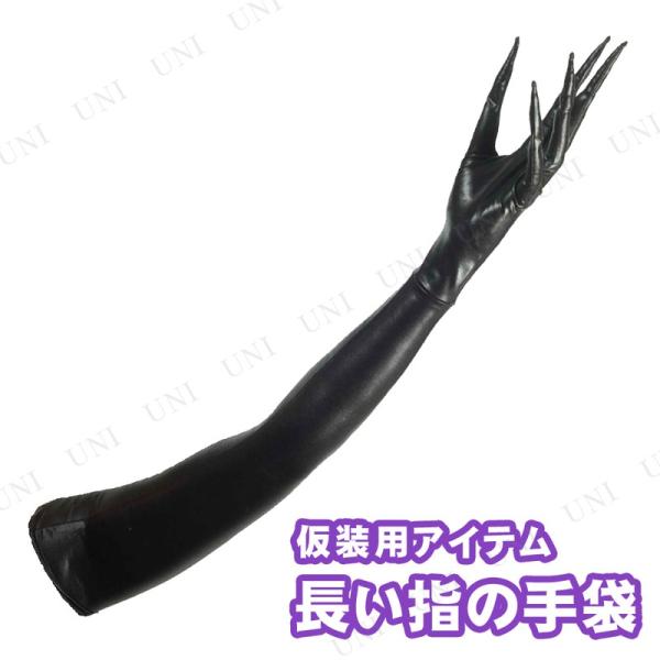 コスプレ 仮装 衣装 ハロウィン 手袋 プチ仮装 変装グッズ パーティーグッズ 女性用 レディース....