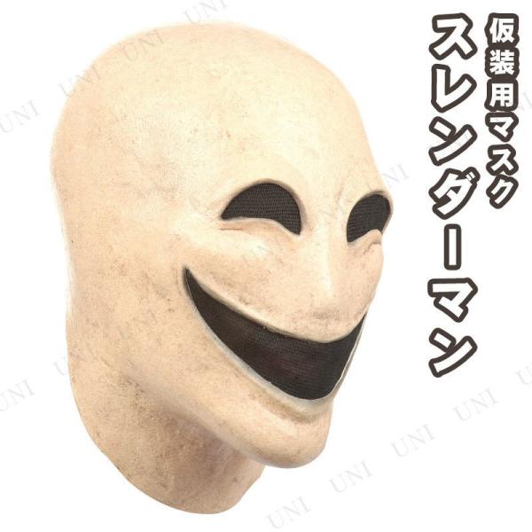 コスプレ 仮装 衣装 ハロウィン パーティーグッズ かぶりもの 怖い プチ仮装 変装グッズ クリーピ...
