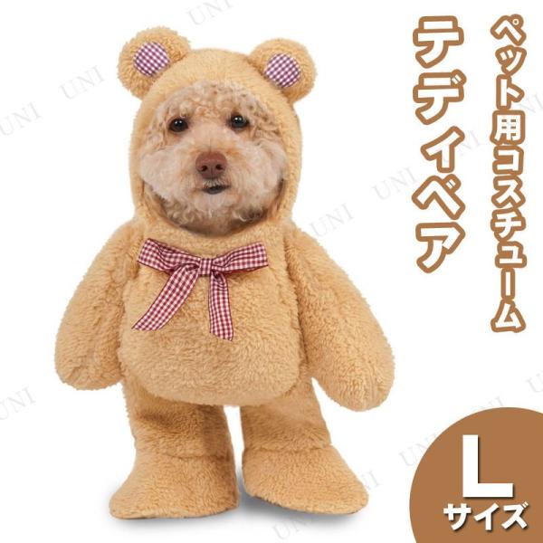 ペット二足歩行コスチューム テディベア L Rubies Costumes ドッグウェア ペット用L...