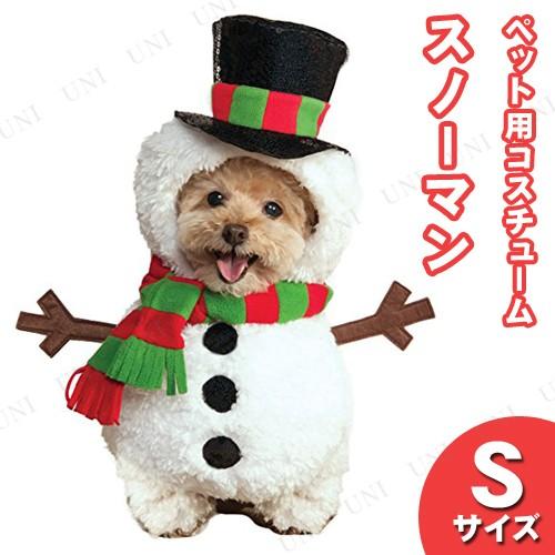 ペット二足歩行コスチューム スノーマン S Rubie's ドッグウェア ペット用S クリスマス 着...