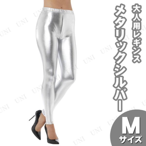 コスプレ 仮装 80'sメタリックディスコレギンス シルバー M Smiffy's コスプレ小物 タ...
