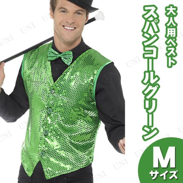 コスプレ 仮装 スパンコールベスト グリーン M Smiffy's コスチューム 仮装 コスプレ衣装...