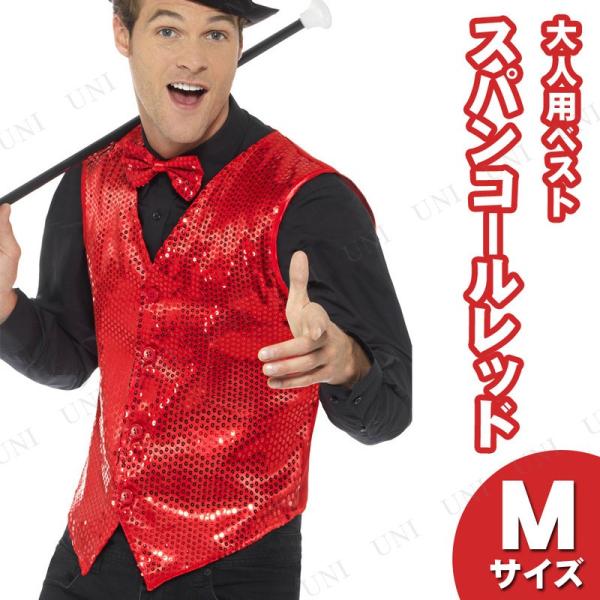 コスプレ 仮装 スパンコールベスト レッド M Smiffy's コスプレ衣装 仮装 男性用M 大人...