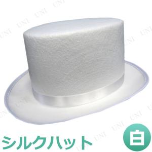 シルクハット（メンズファッション小物） | ファッション のおすすめ