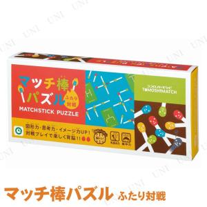 マッチ棒パズル 対戦ゲーム おもちゃの高価買取価格