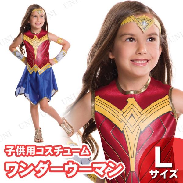 コスプレ 仮装 衣装 ハロウィン コスチューム キッズ 子ども用 ワンダーウーマン(WW) L