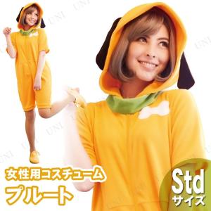 コスプレ 仮装 衣装 ハロウィン コスチューム ディズニー パーティーグッズ 余興 公式 正規ライセンス品 女性用 大人用プルート｜パーティワールド