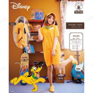 コスプレ 仮装 大人用プルート ディズニー 仮...の詳細画像3