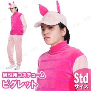 コスプレ 仮装 衣装 ハロウィン コスチューム ディズニー くまのプーさん 大人用 パーティーグッズ 余興 公式 男性用ピグレット｜パーティワールド
