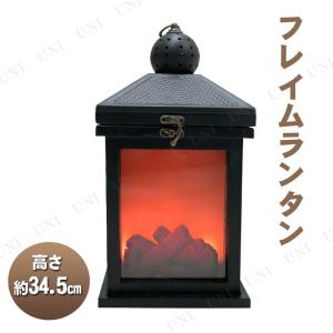 LEDフレイムランタン ブラックの高価買取価格