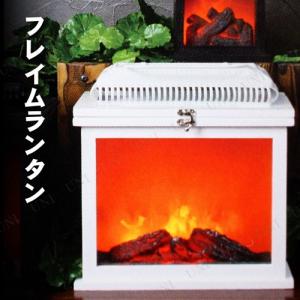 LEDフレイムランタン ホワイトの高価買取価格