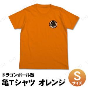 コスプレ 仮装 ハロウィン 衣装 コスチューム ドラゴンボール改 亀Tシャツ オレンジ S｜party-honpo