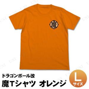 コスプレ 仮装 衣装 ハロウィン コスチューム ドラゴンボール改 魔Tシャツ オレンジ L｜party-honpo